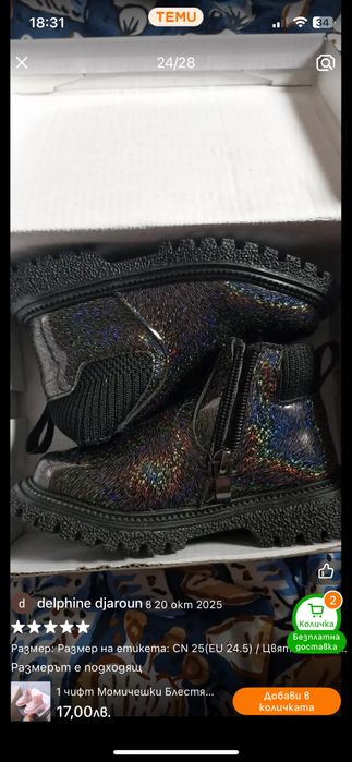 Чисто нови детски боти с дебел пух