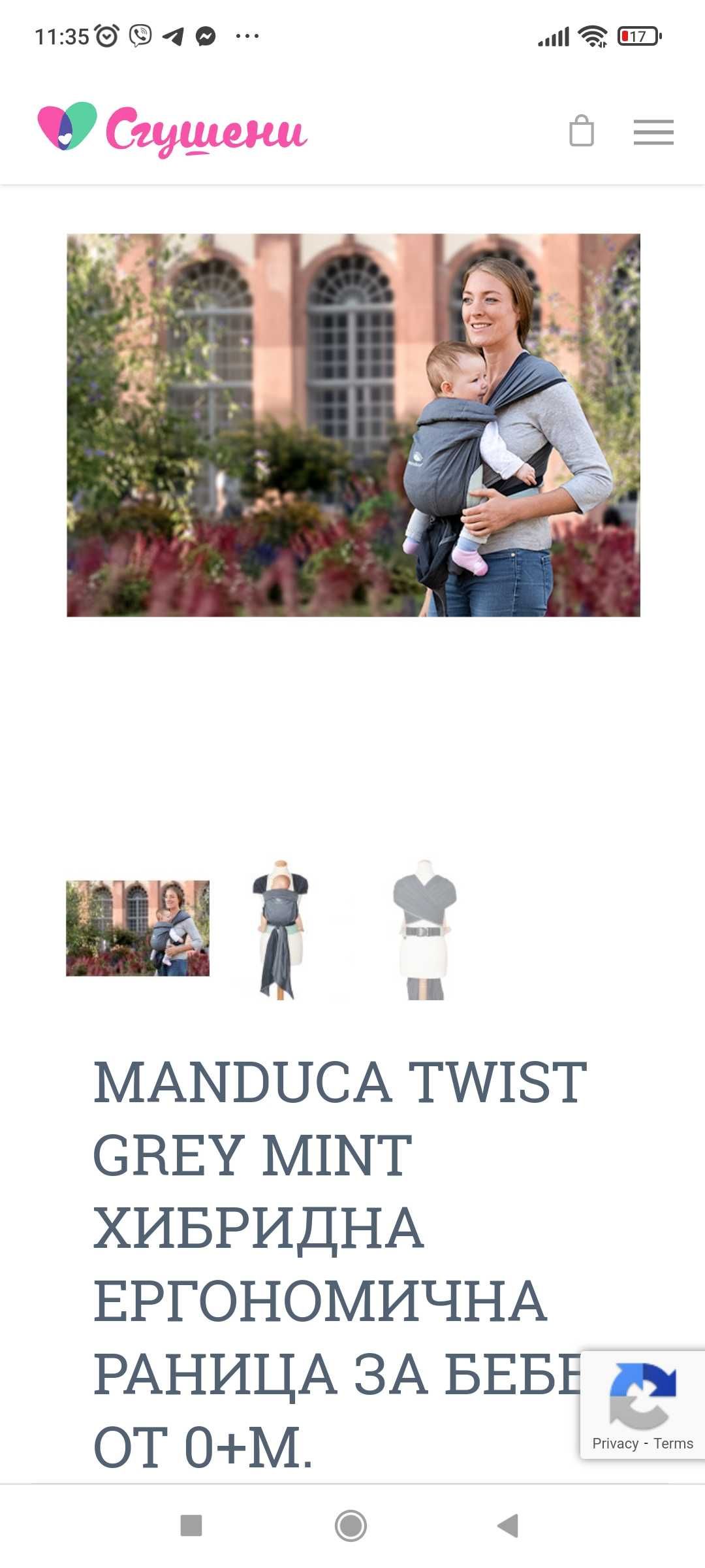 Хибридна ергономична раница за бебеносене Manduca Twist от 0+ месеца
