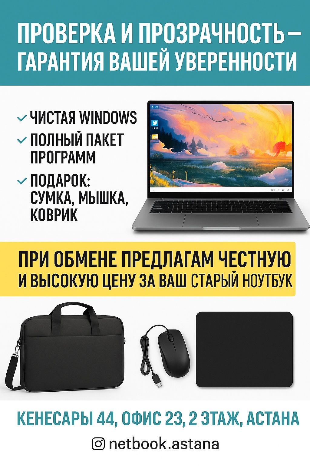 Ноутбуки в наличии — сразу к работе