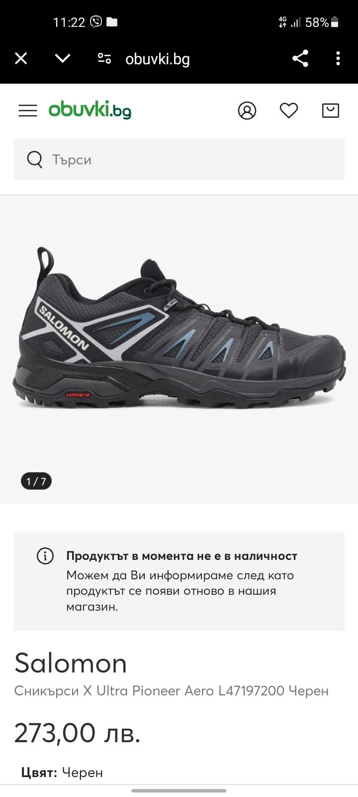 Salomon X ULTRA обувки 42.5 номер.