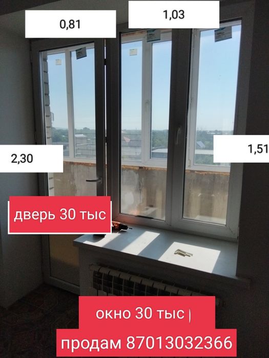 Продам б/у пластиковые окно и дверь пакет 3 х слойный