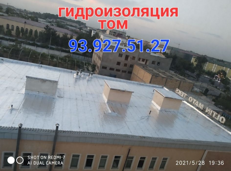 Гидроизаляция том