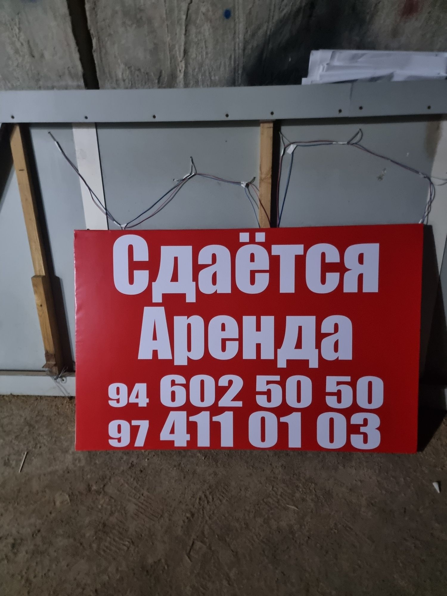 Reklama banner arakal
