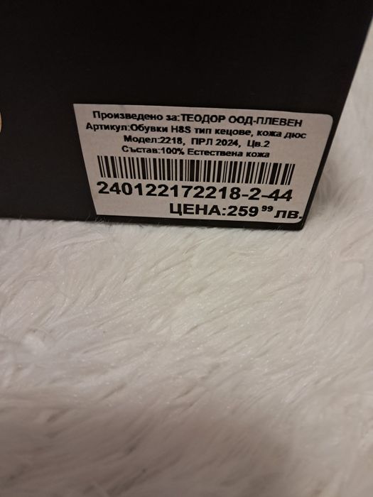 Христо Стоичков маратонки