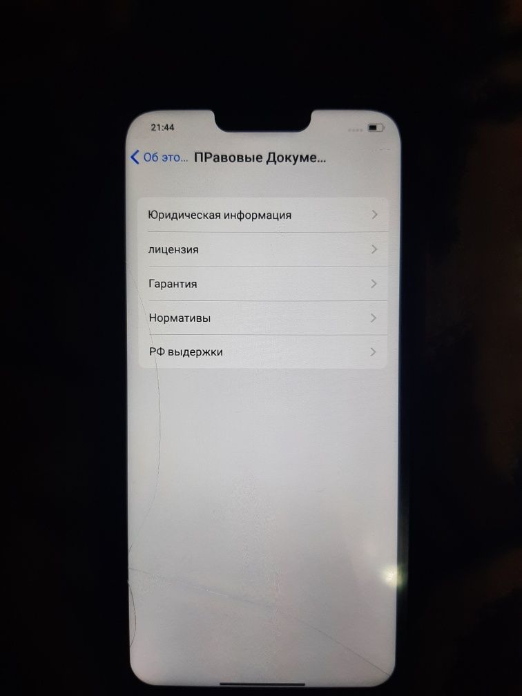 iPhone 13 pro max китайский