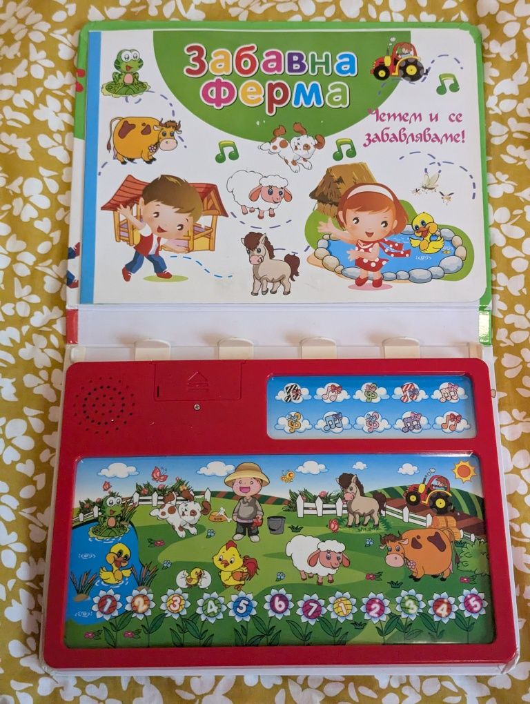 НОВА музикална книжка "Забавна ферма"