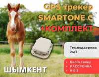 Жануарларға для животных. GPS трекер SmartOne C. для лошадей.жылкы