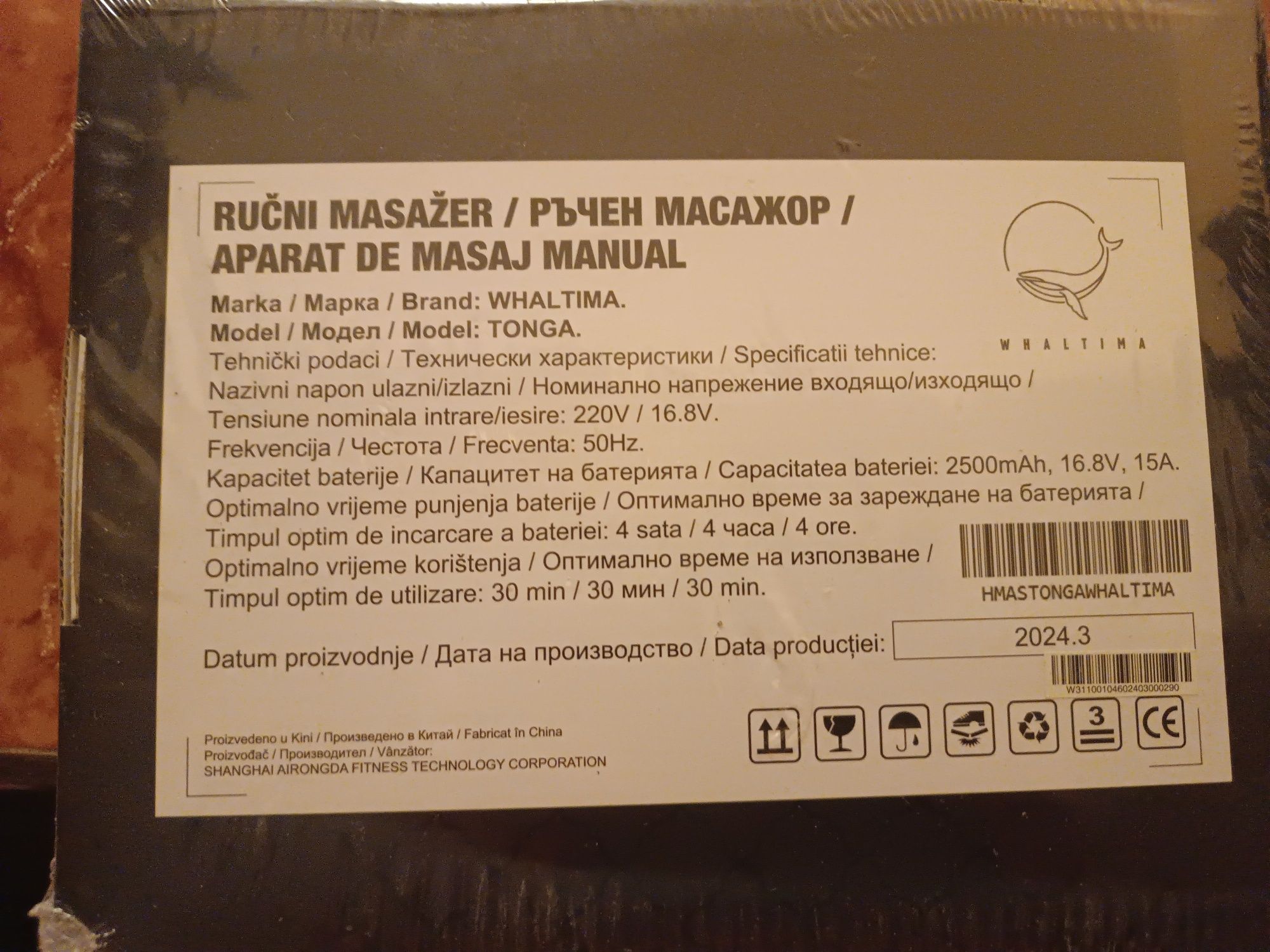 Ръчен масажор WHALTIMA