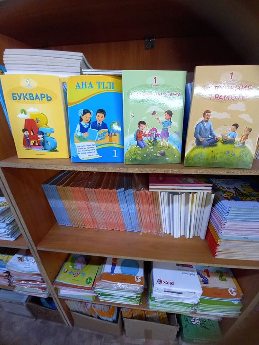 Учебники школьные и для детского сада