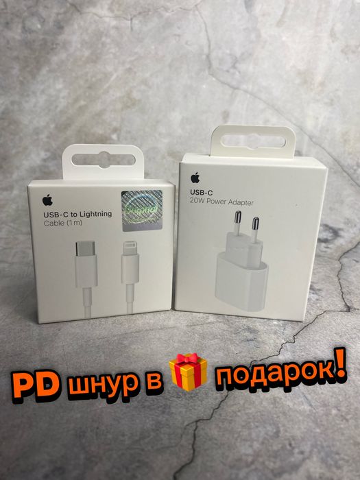 Адаптер быстрой зарядки для iPhone 20W + кабель в подарок