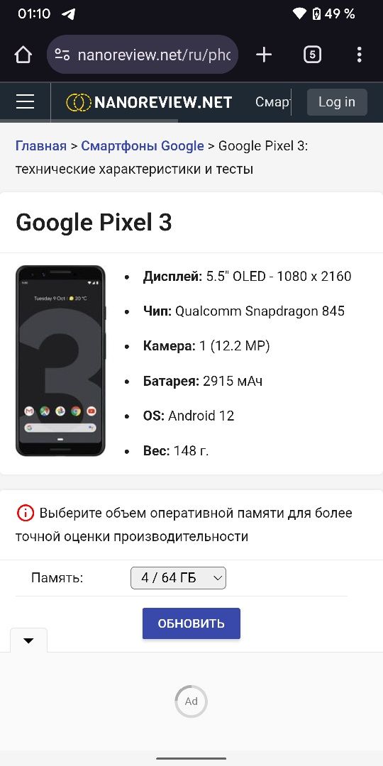 Pixel 3.                 .