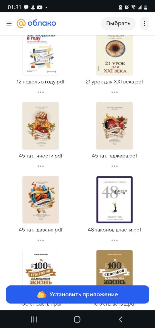 Продаю сборник книг бестселлеры в pdf формате, все в одном облаке