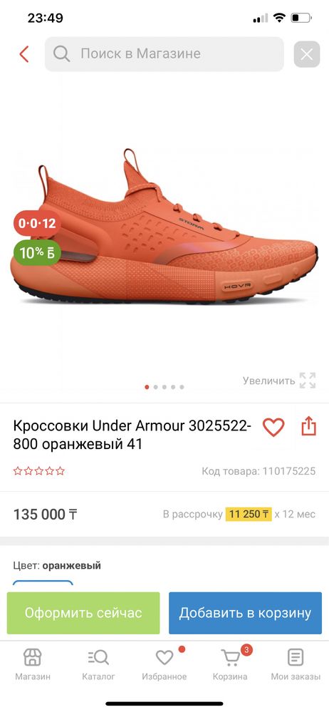 Under Armour кроссовки.