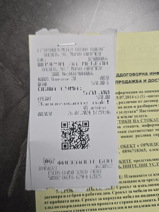 Кухненски шкаф за стена