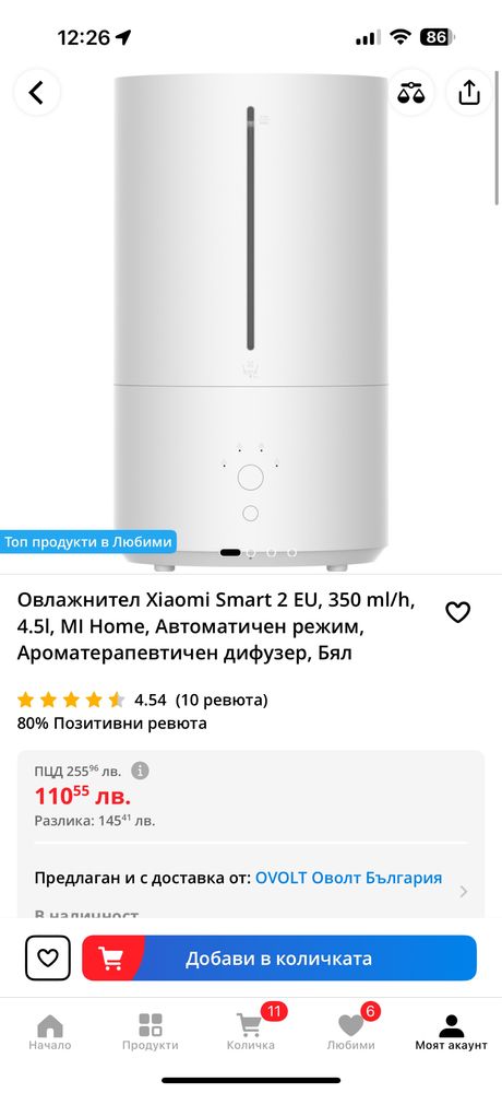 Овлажнител за въздух Xiaomi Smart 2 EU