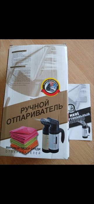 Ручной отпариватель или вертикальный парогенератор почти новый