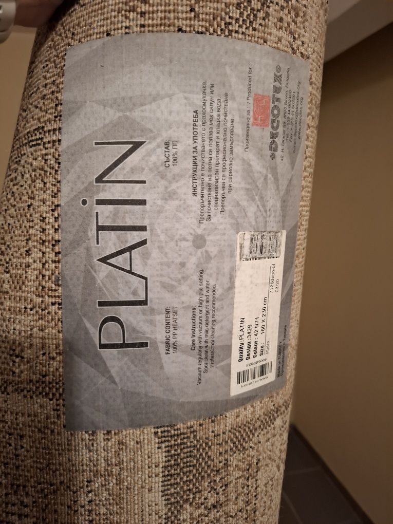 Килим Platin 230×160
