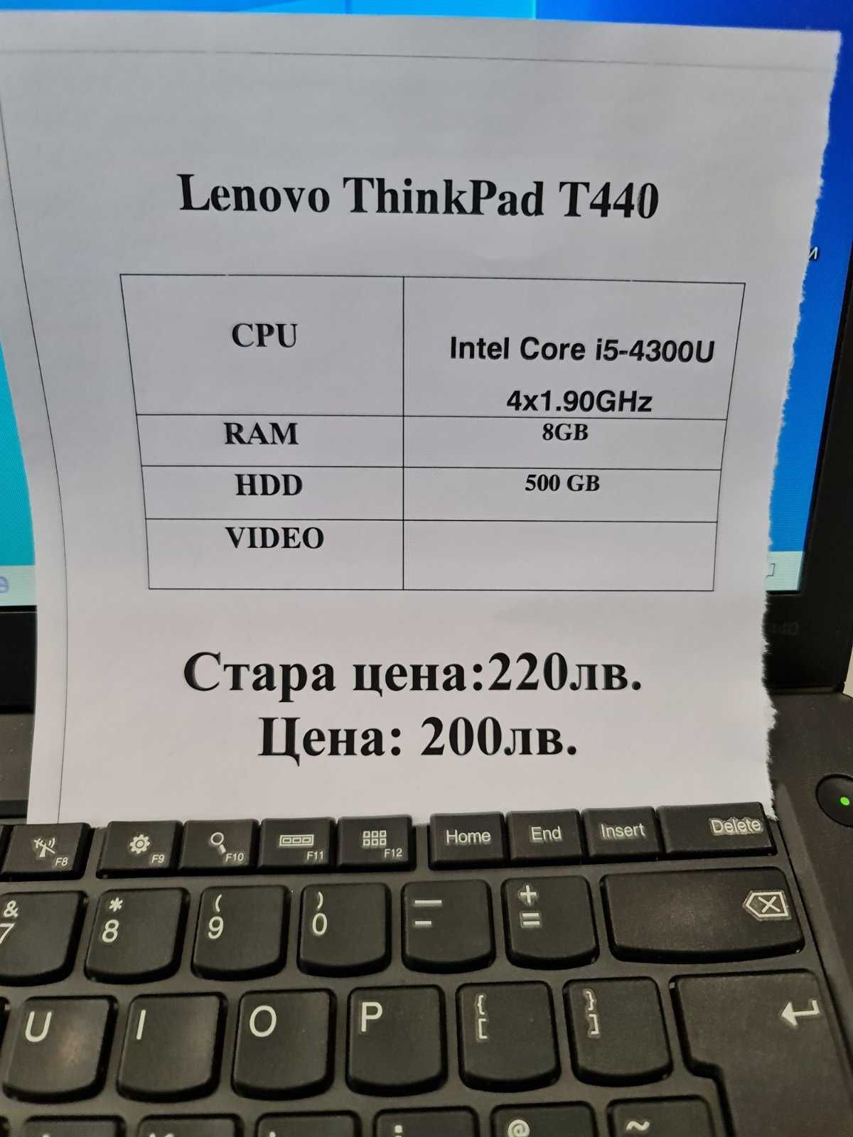 ***ТОП ОФЕРТА***Лаптоп Lenovo ThinkPad T440