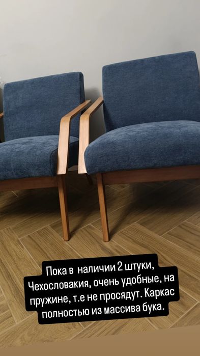 Ретро кресло, Чехословакия, винтаж, полная реставрации. Цена за одно