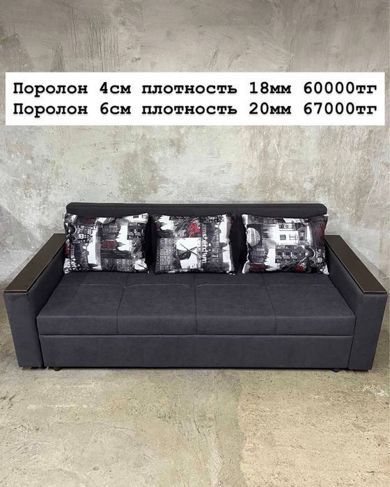 Хит!!! Новые Диваны С Подушками И Кровати С Ящиком От Мебельного Цеха