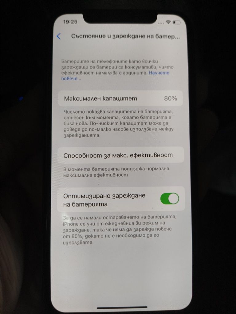 iPhone X 64GB Работещ!