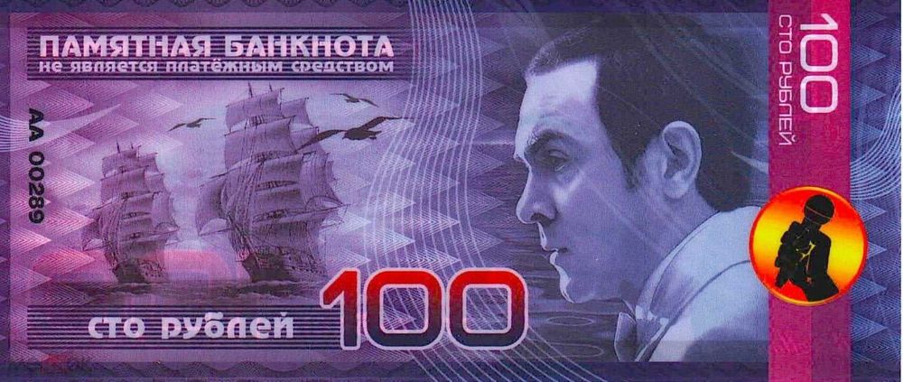 Сувенирная памятная золотая банкнота 100 рублей Муслим Магомаев.