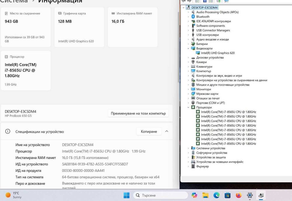 HP ProBook 650 G5 i7 8565U/16GB/512SSD/500GB HDD/FHD