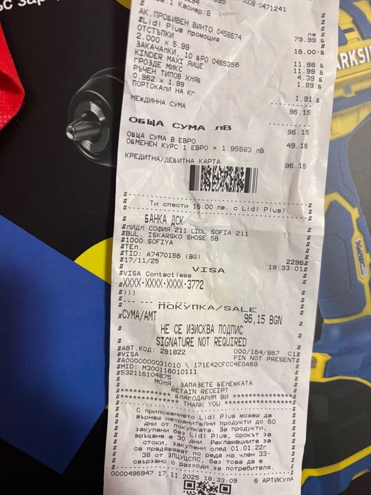 Шарен винтоверт Парксайд