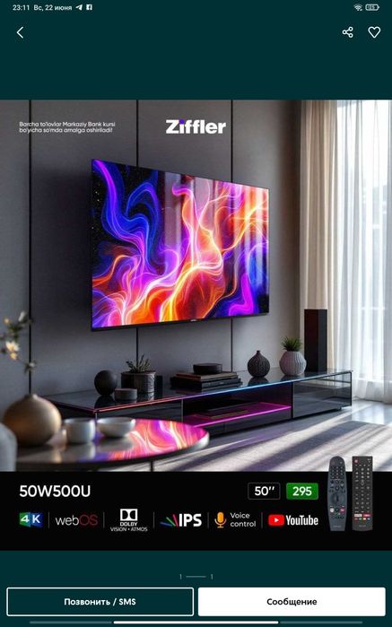 Телевизор Ziffler 50/ 55/65/75/100