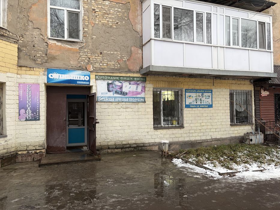 Магазин Солнышко