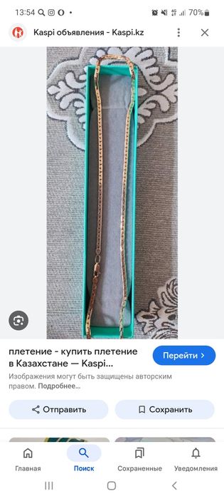 Золото алтын 585