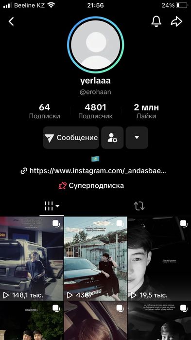 Тик ток аккаунтт