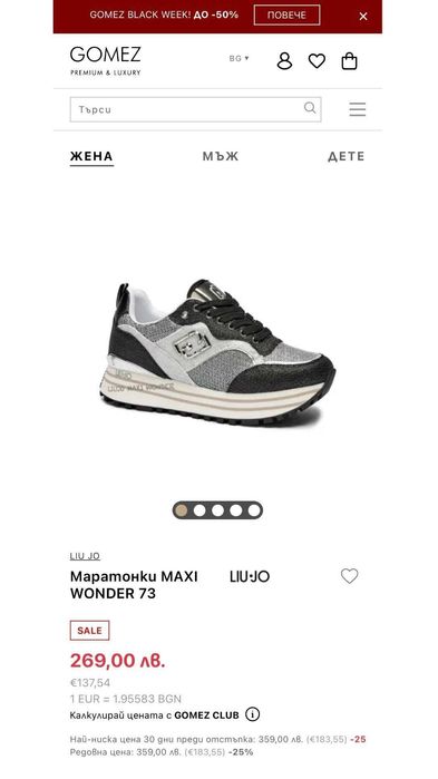 Liu Jo Maxi Wonder 73