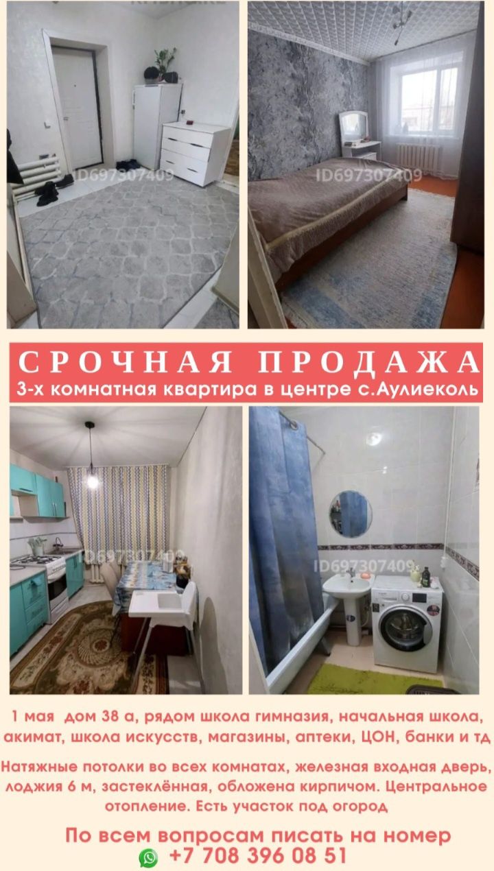 Продаётся квартира.