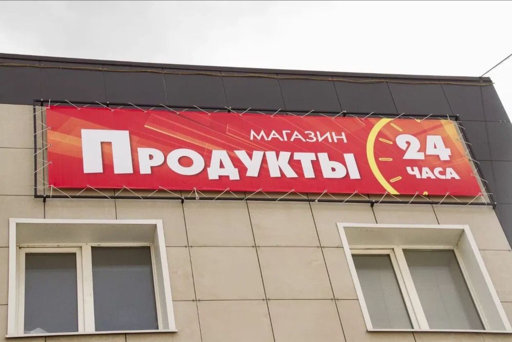 Изготовление и печать баннеров любых размеров — быстро и качественно