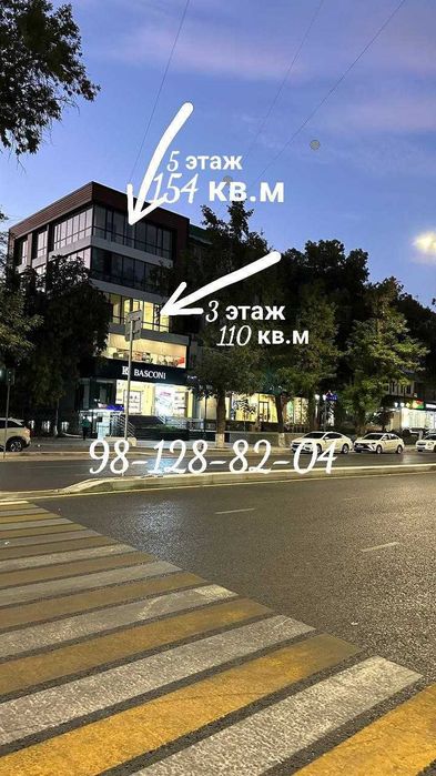 Офис 110, 154 кв.м Ц1 Корзинка С.Азимова Пос. Японии  145 школа Эфенди