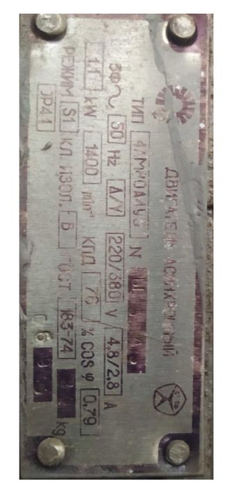 Стационарный сверлильный станок