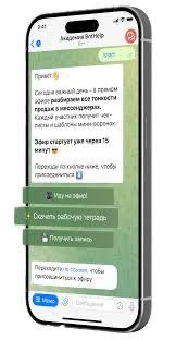 Чат-боты от компании Resolving