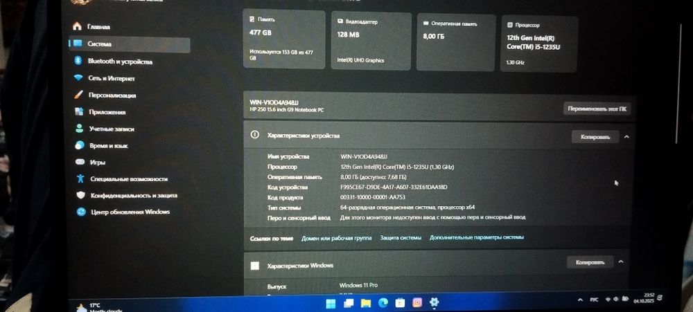 Продам HP 250 G9