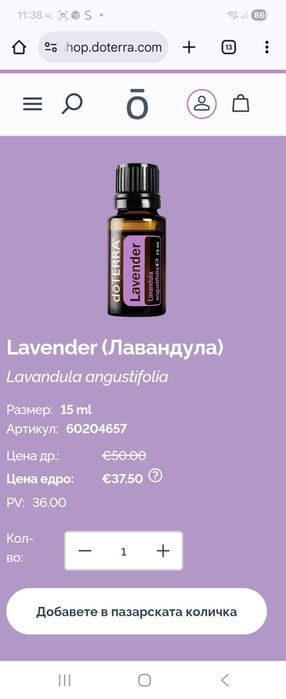 Етерични масла Doterra