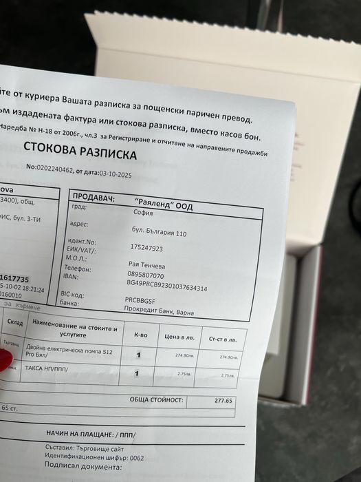 Помпа кърма Momcozy гаранционна на 1 м.