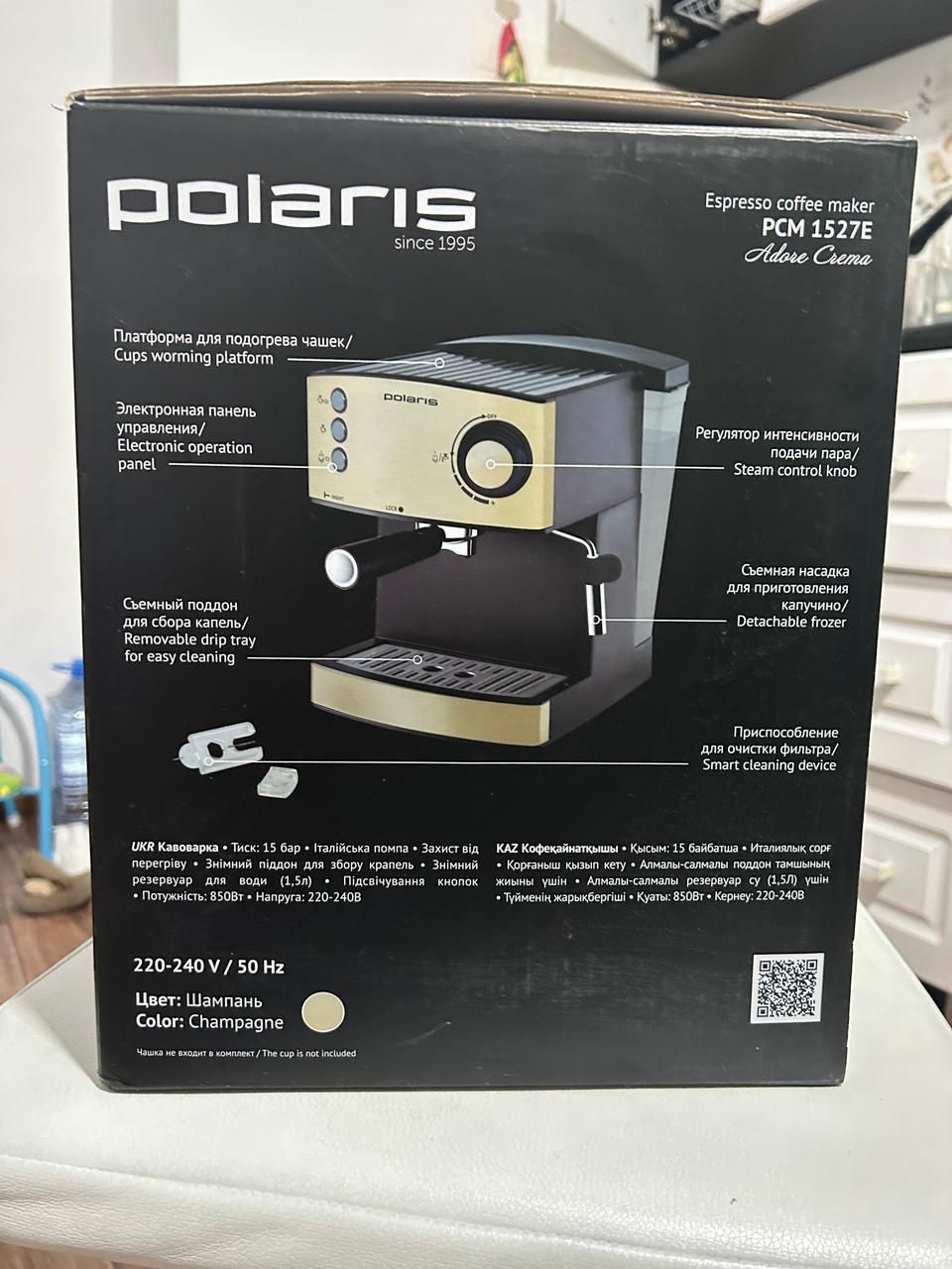 Кофемашина POLARIS