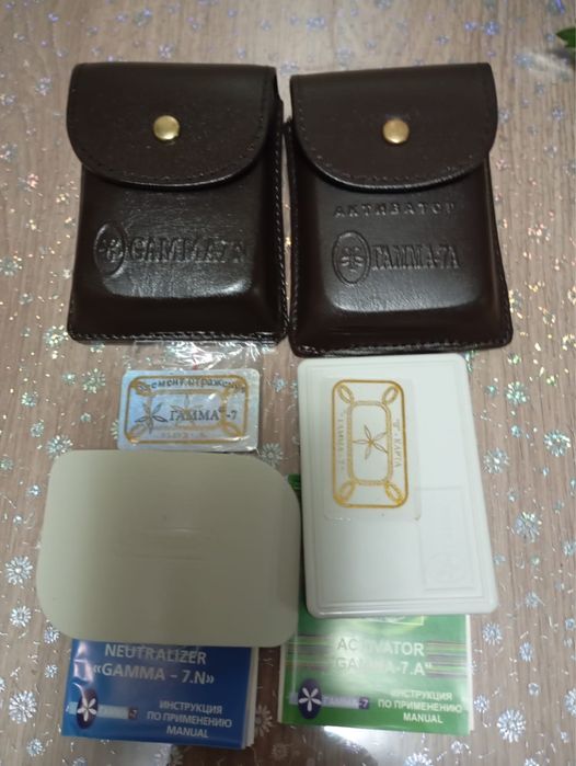 Neutralizator Gamma 7