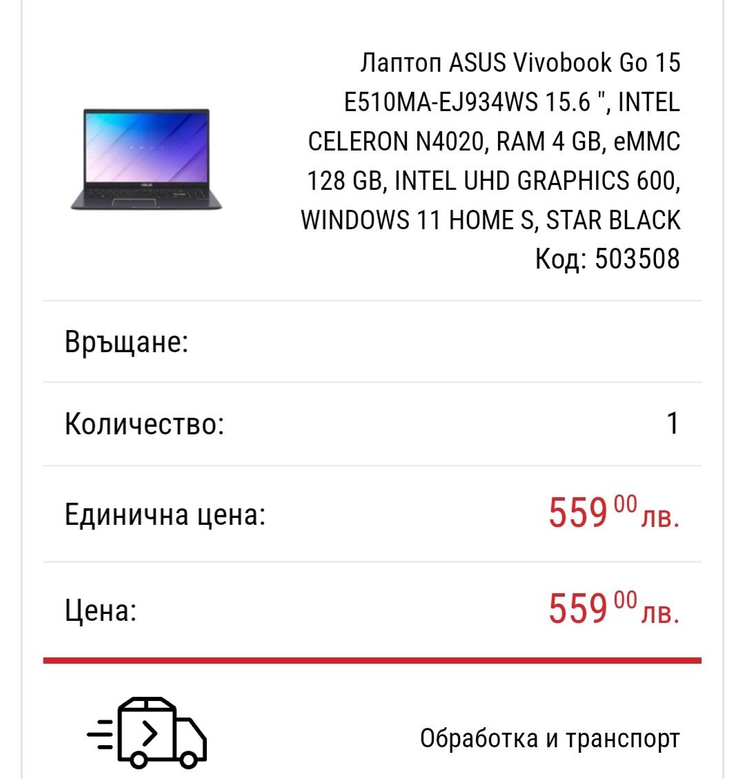 Лаптоп ASUS Vivobook Go 15, WINDOWS 11 HOME S