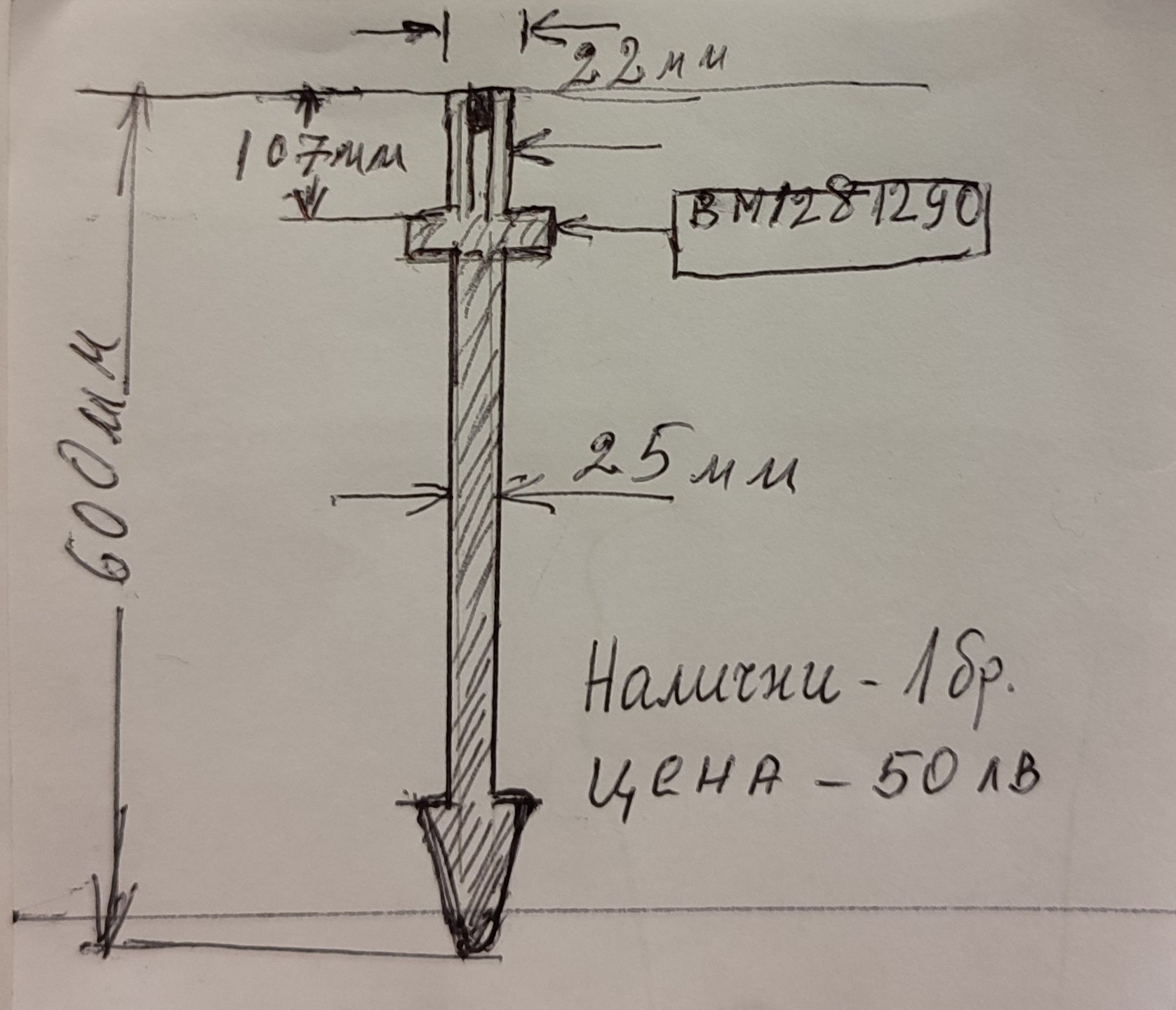 Въздушни къртачи и шила