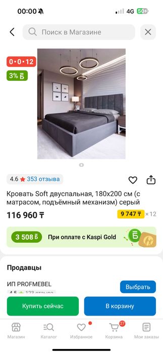 Новая кровать.