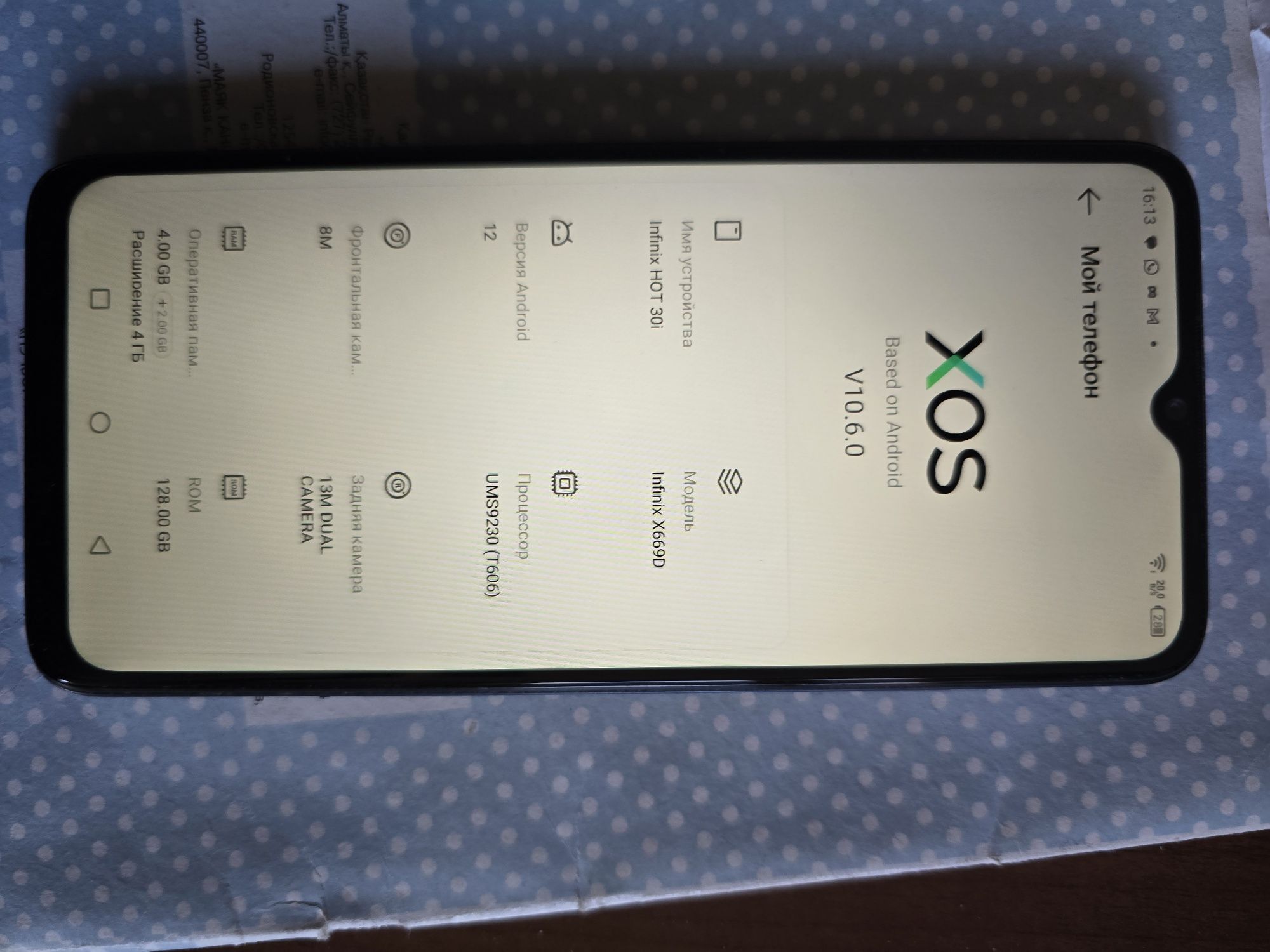 Продается Infinix HOT 30i