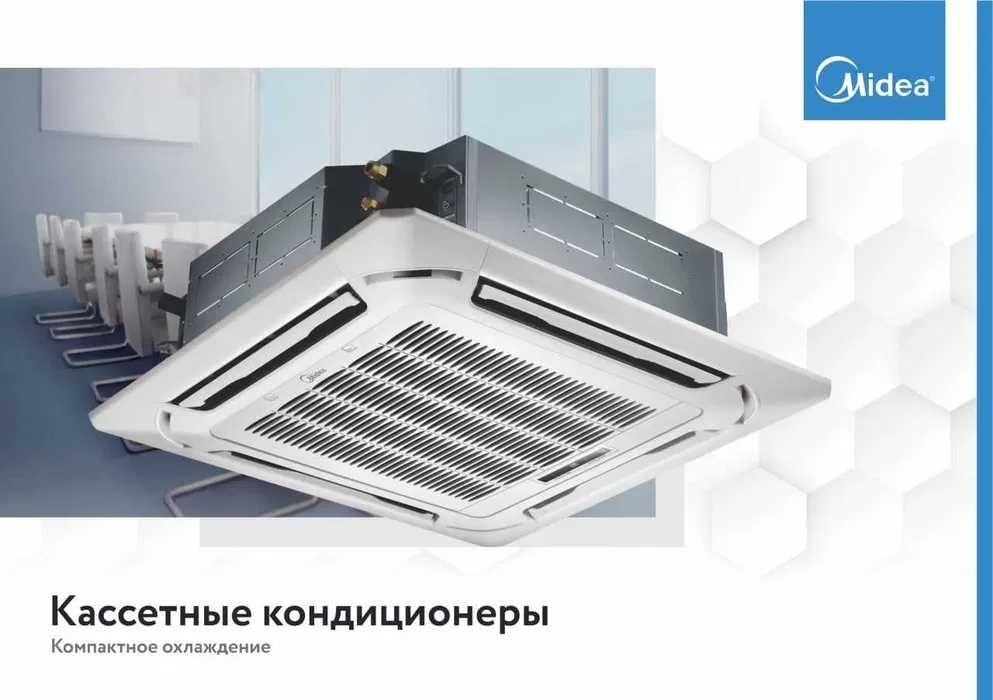 Кассетный кондиционер Midea KITA 12000 Btu (inverter)