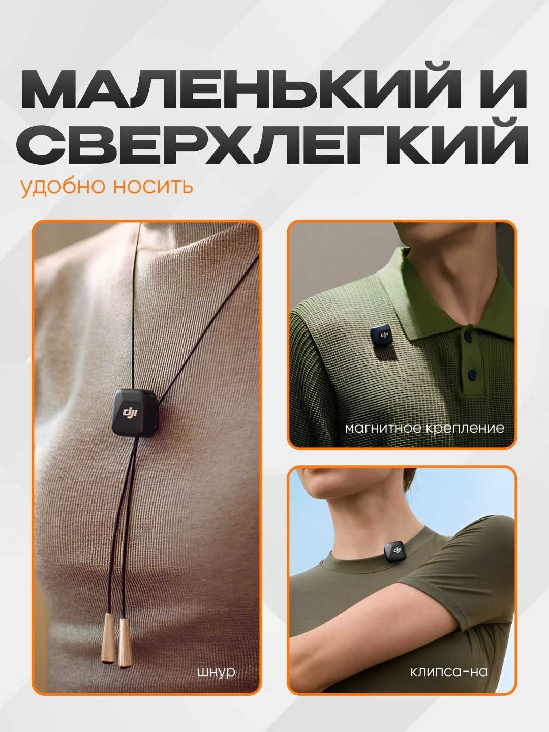 Беспроводной микрофон DJI Mic Mini для iPhone Android, запись, +кейс