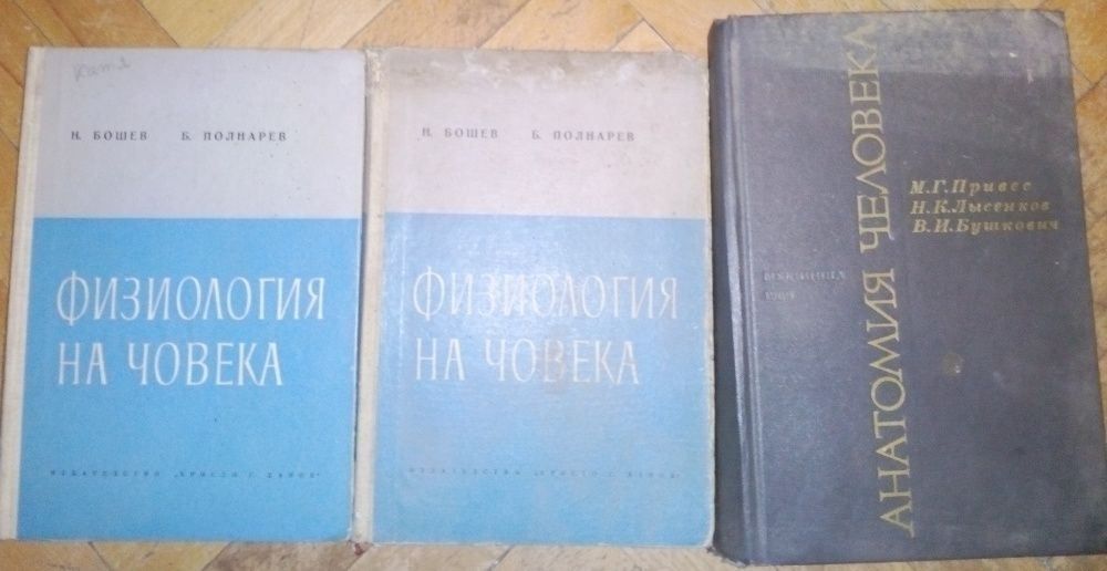 59 учебника по медицина за студенти, психиатри и специалисти